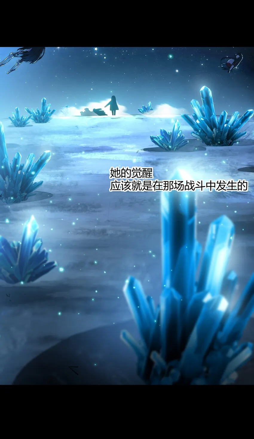 39 是觉醒了异能的姐姐哦！ 第23页