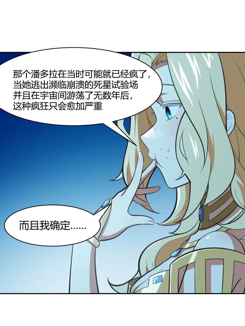 39 是觉醒了异能的姐姐哦！ 第26页