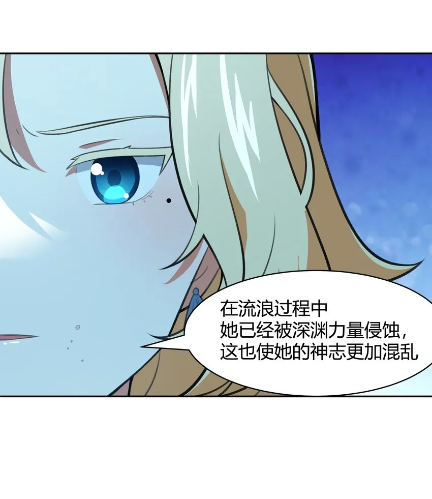 39 是觉醒了异能的姐姐哦！ 第27页