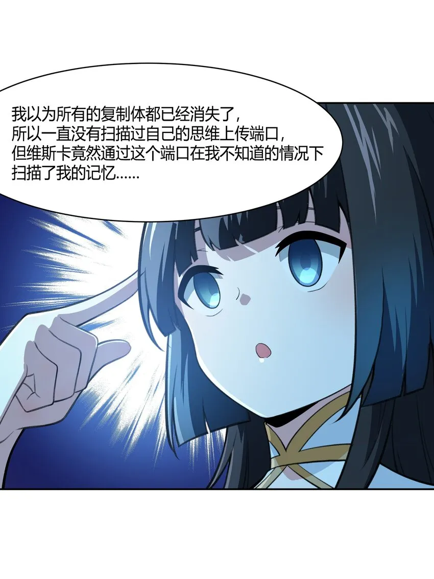 39 是觉醒了异能的姐姐哦！ 第30页