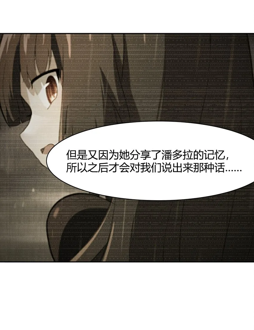 39 是觉醒了异能的姐姐哦！ 第32页