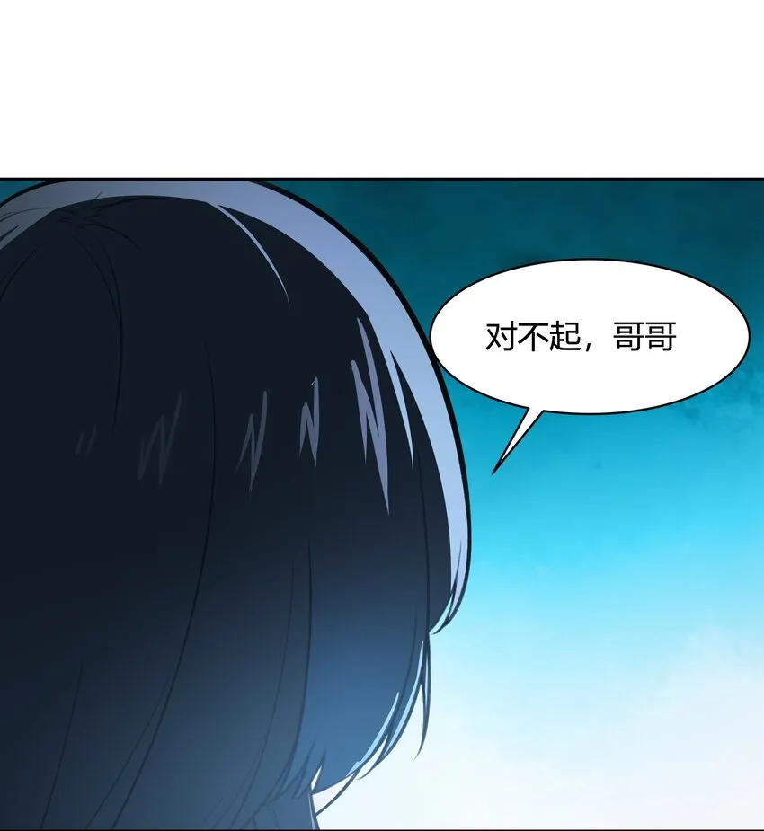 39 是觉醒了异能的姐姐哦！ 第33页