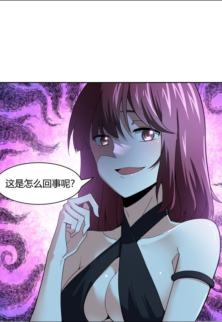 39 是觉醒了异能的姐姐哦！ 第51页