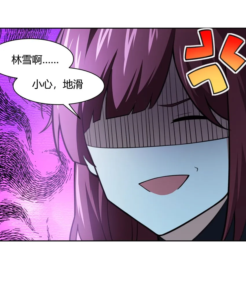 39 是觉醒了异能的姐姐哦！ 第53页