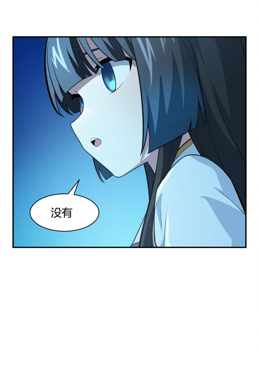 38 不灭者计划 第7页