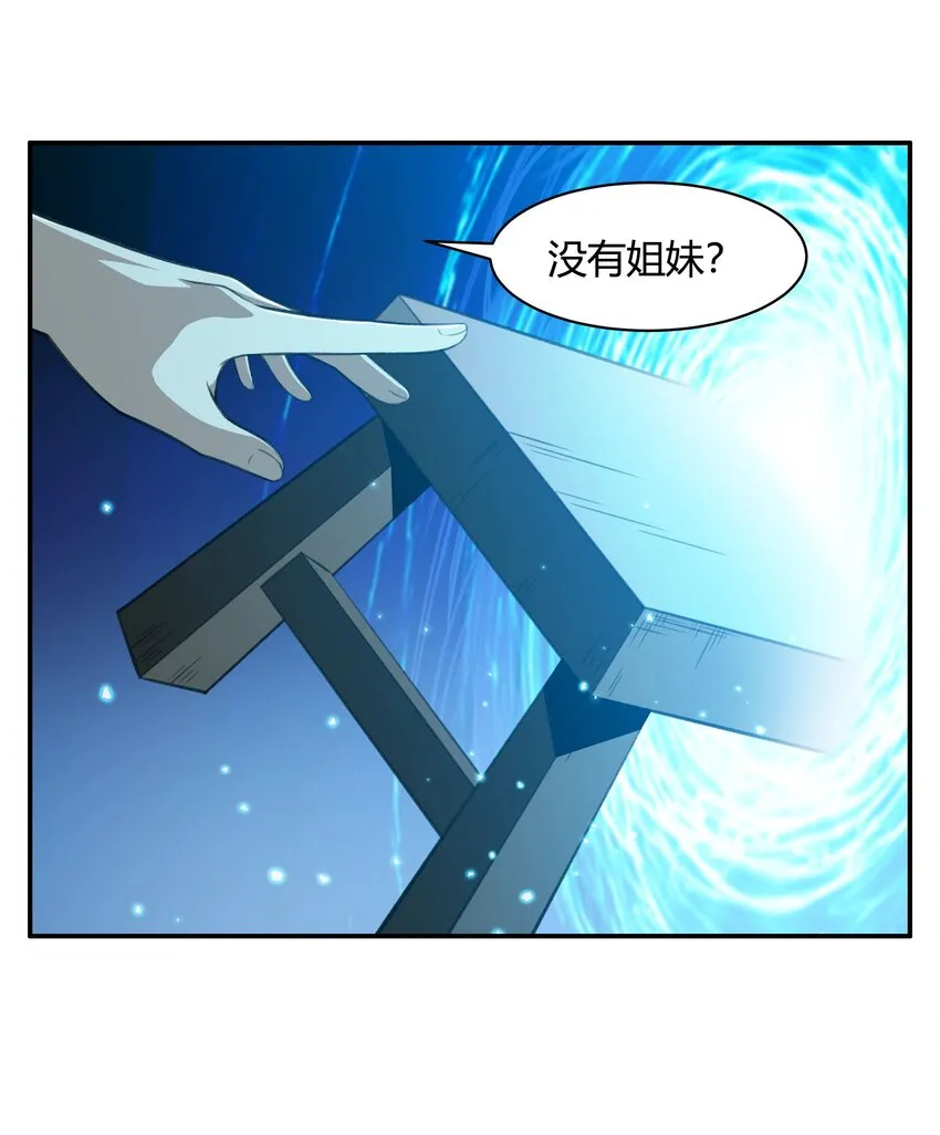 38 不灭者计划 第8页
