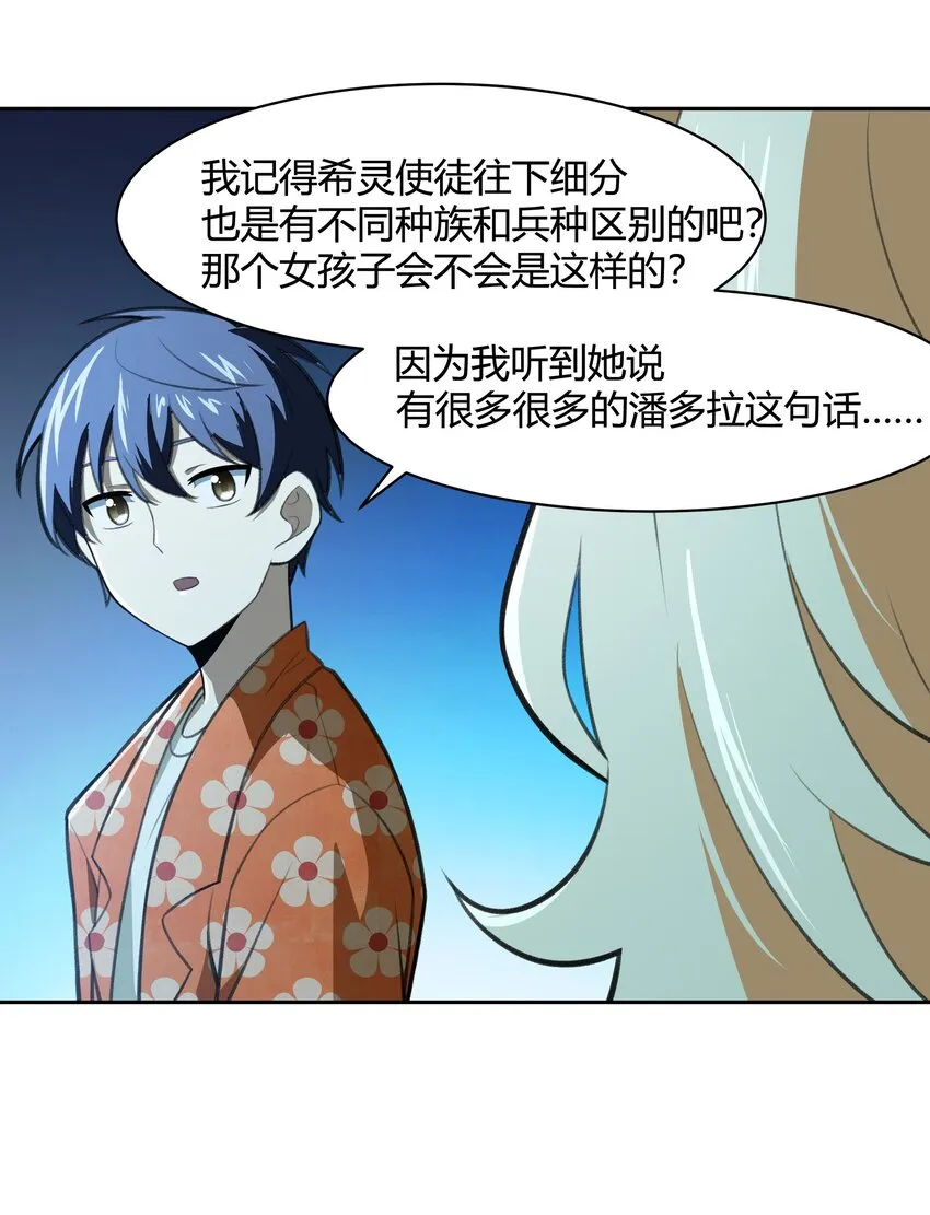 38 不灭者计划 第13页