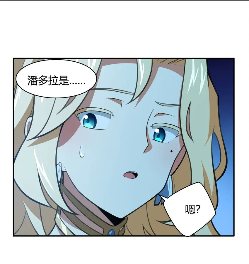 38 不灭者计划 第16页