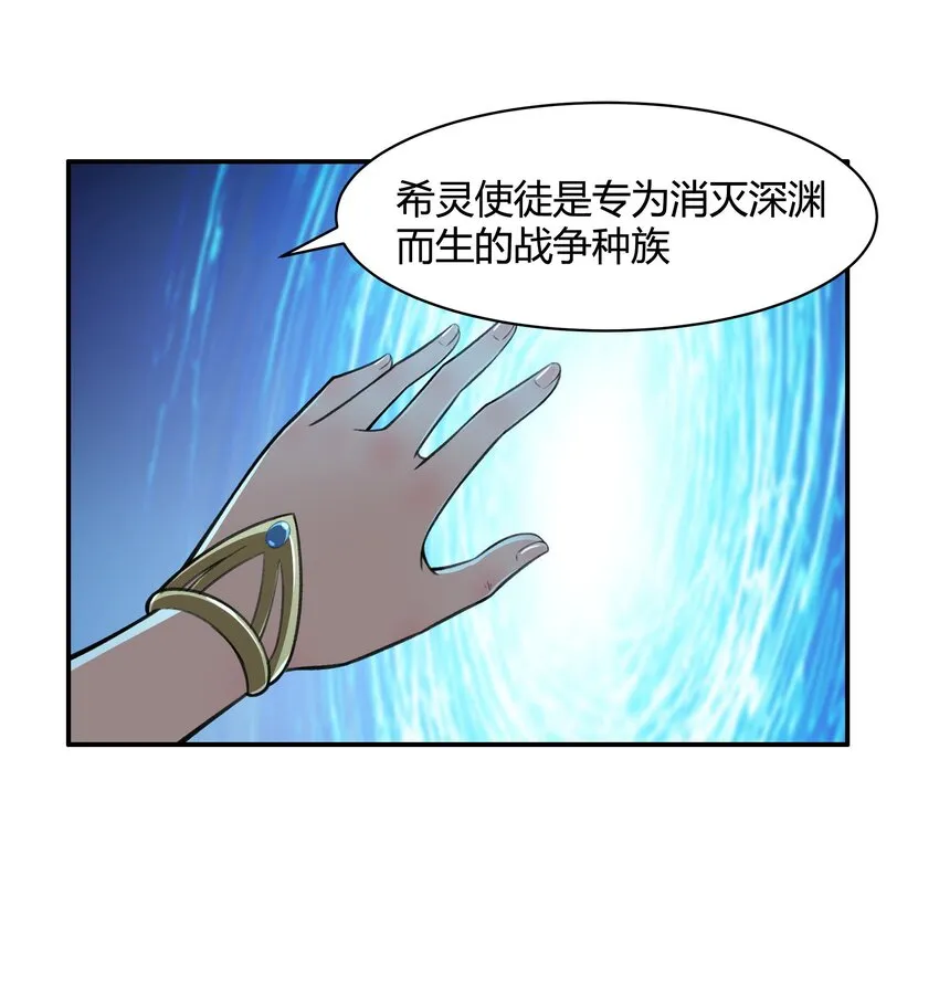 38 不灭者计划 第30页