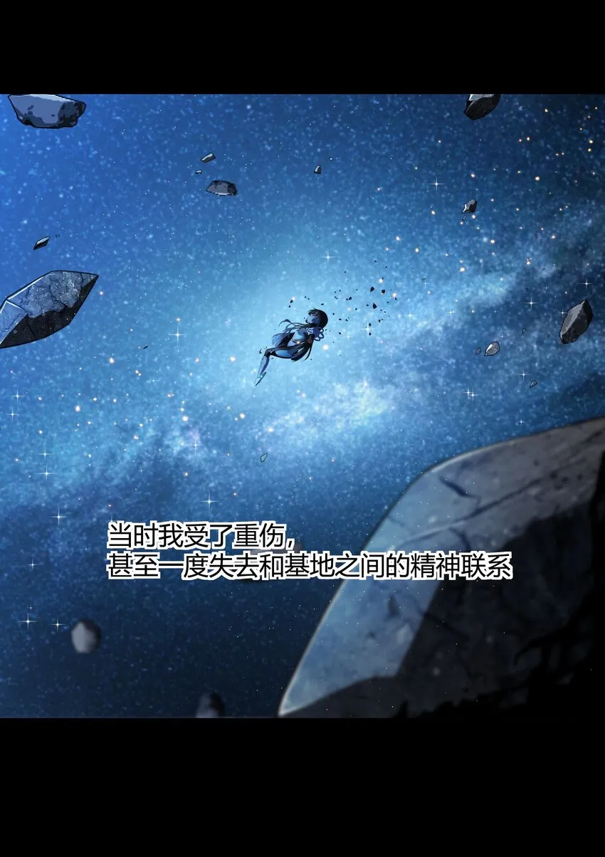 38 不灭者计划 第57页