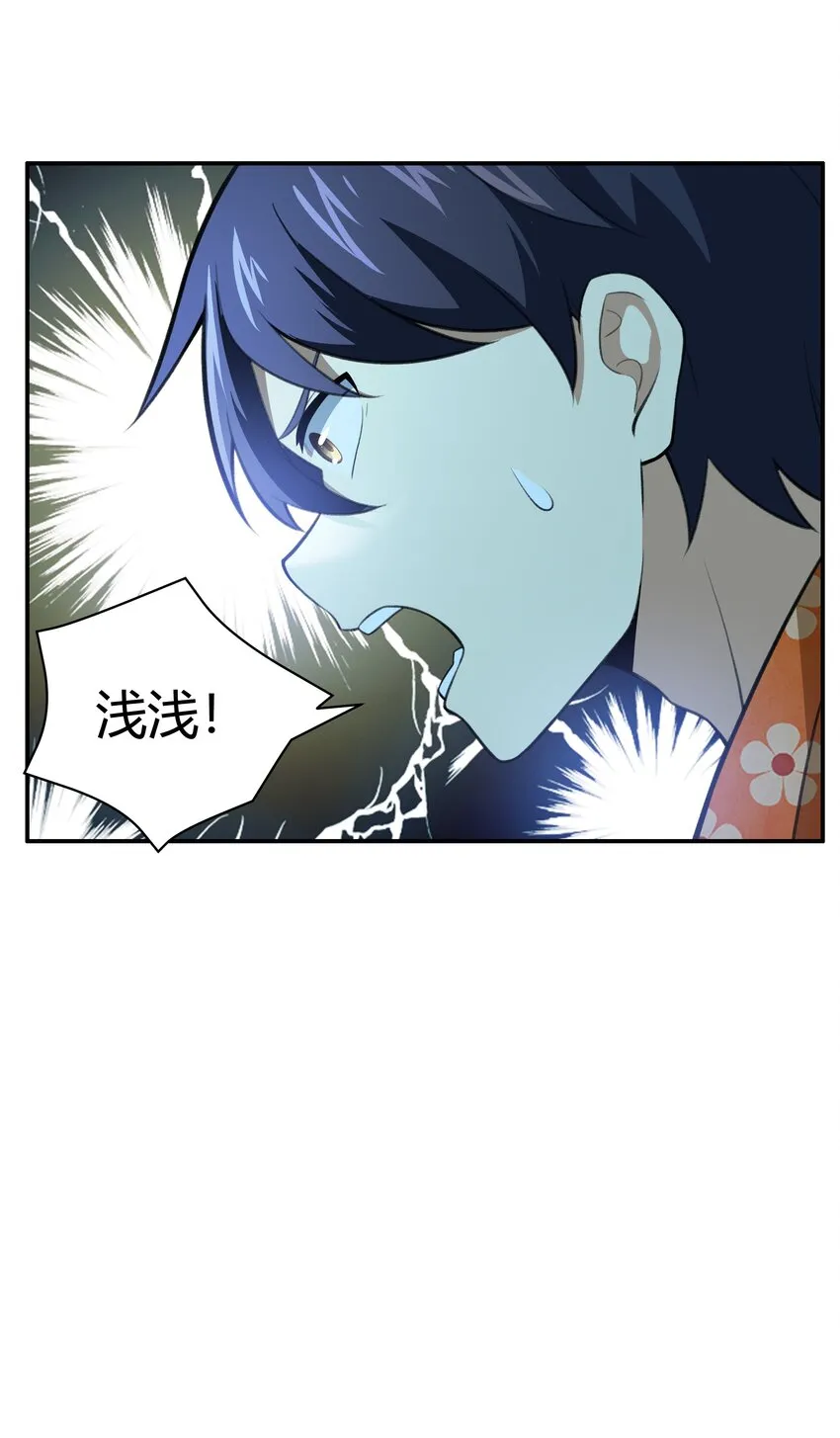 37 你这个木头！（附开奖信息） 第6页