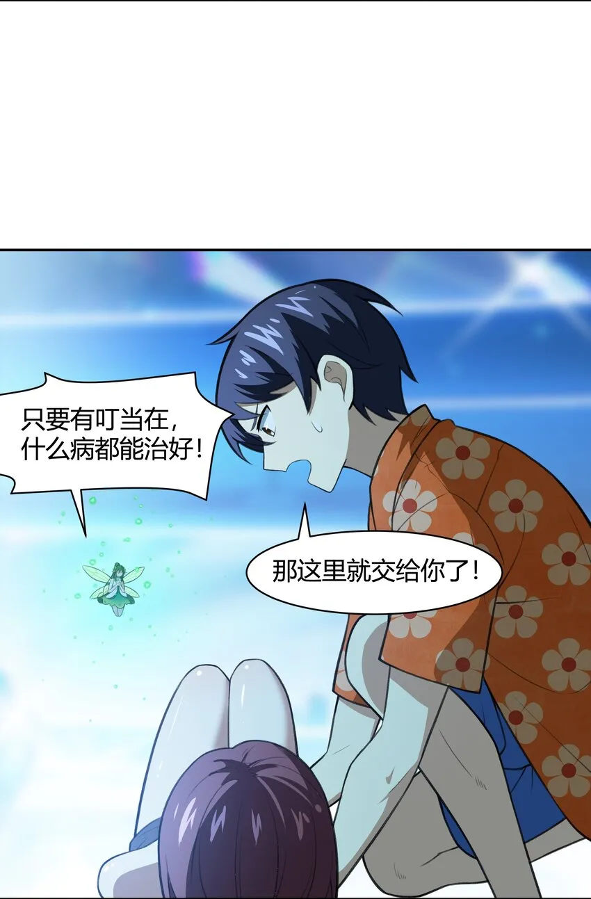 37 你这个木头！（附开奖信息） 第11页