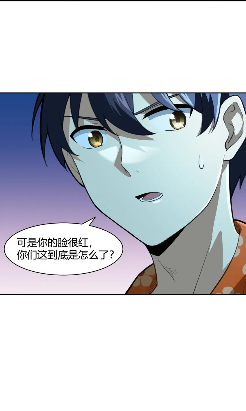 37 你这个木头！（附开奖信息） 第22页