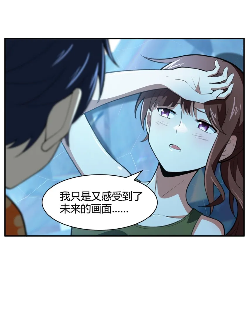 37 你这个木头！（附开奖信息） 第25页