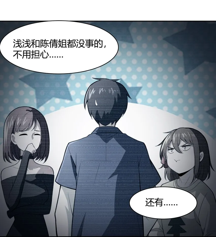 37 你这个木头！（附开奖信息） 第26页