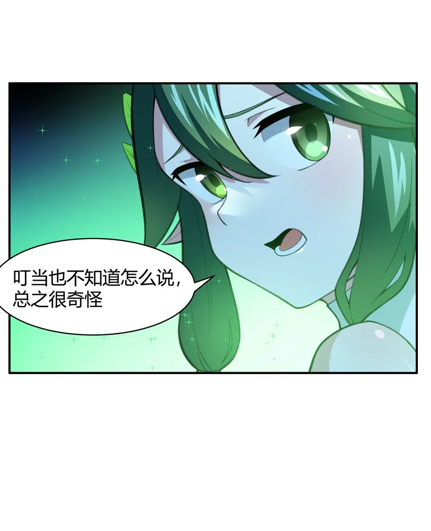 37 你这个木头！（附开奖信息） 第36页