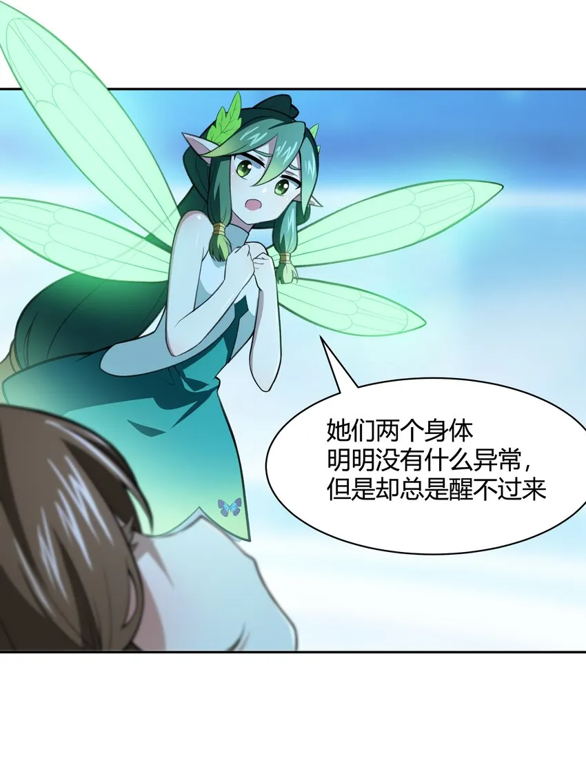 37 你这个木头！（附开奖信息） 第38页