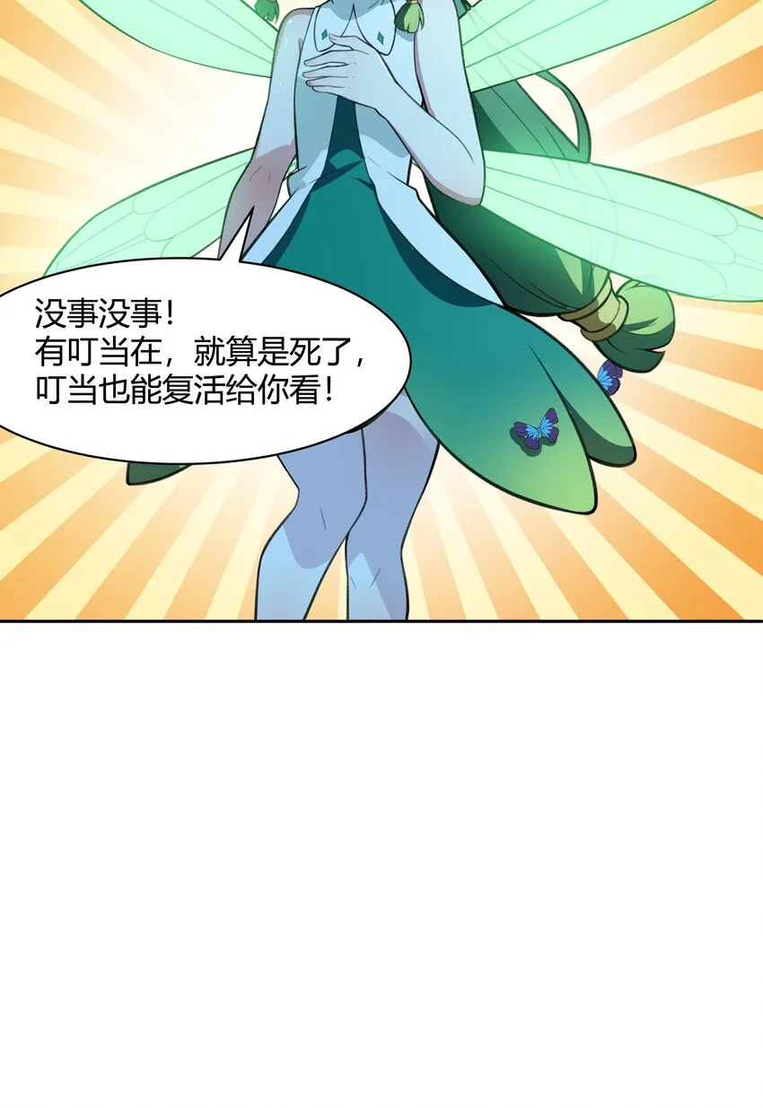 37 你这个木头！（附开奖信息） 第40页