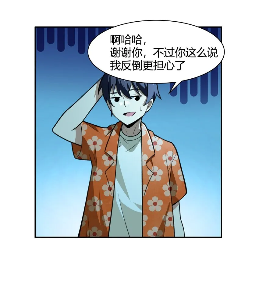 37 你这个木头！（附开奖信息） 第41页