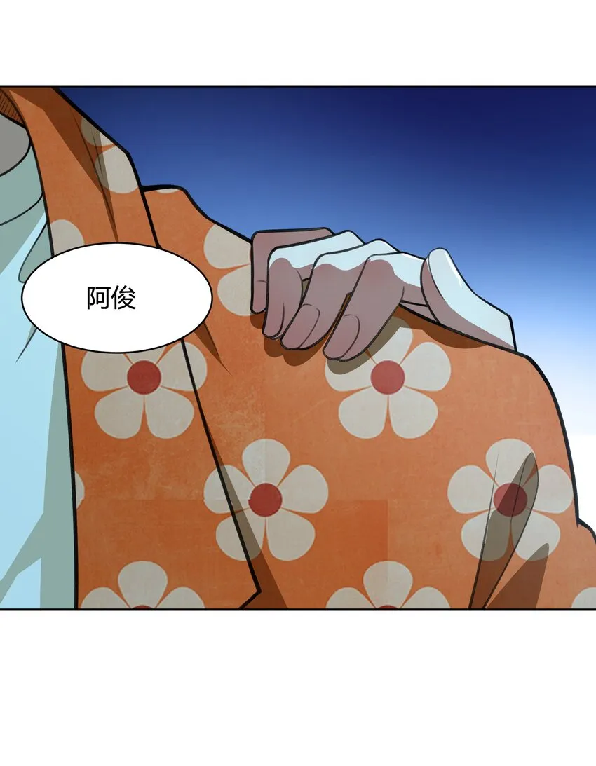 37 你这个木头！（附开奖信息） 第42页