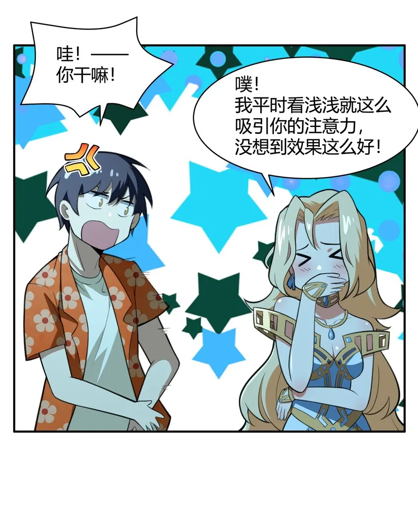 37 你这个木头！（附开奖信息） 第54页