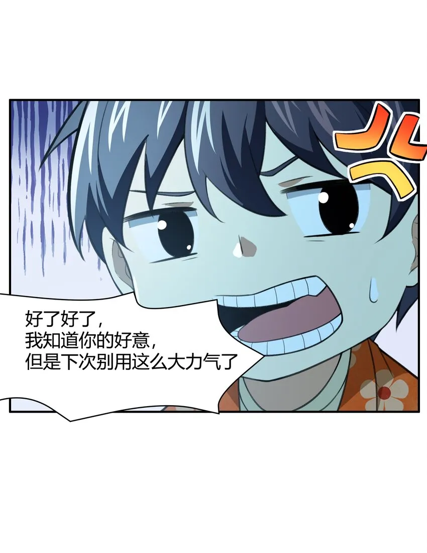37 你这个木头！（附开奖信息） 第55页