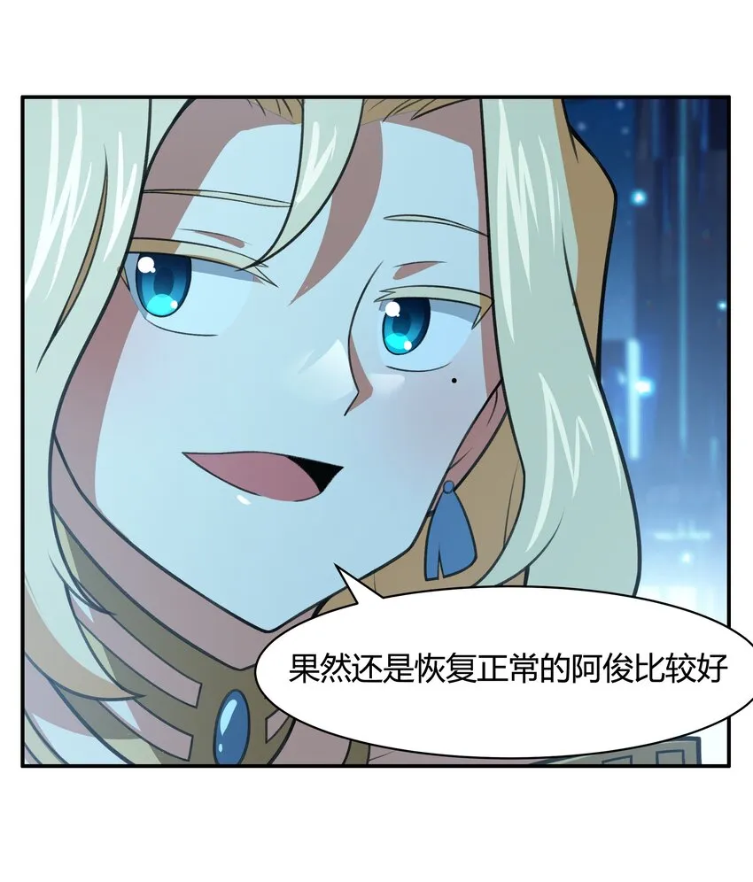 37 你这个木头！（附开奖信息） 第57页