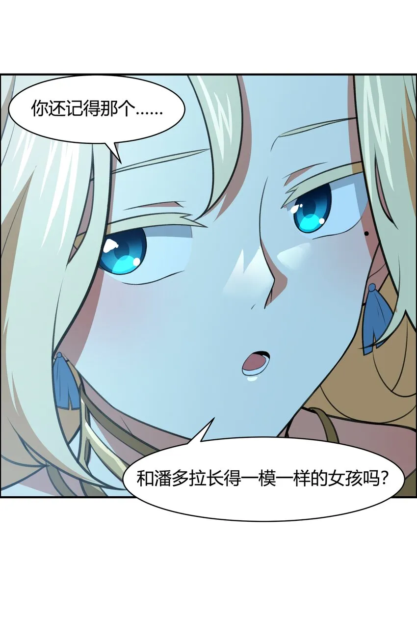 37 你这个木头！（附开奖信息） 第59页