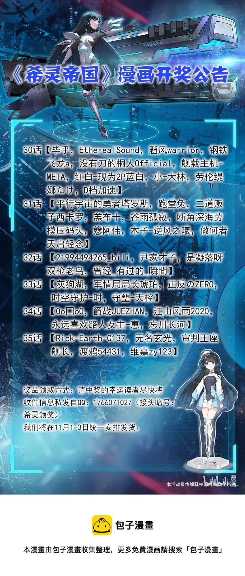 37 你这个木头！（附开奖信息） 第60页