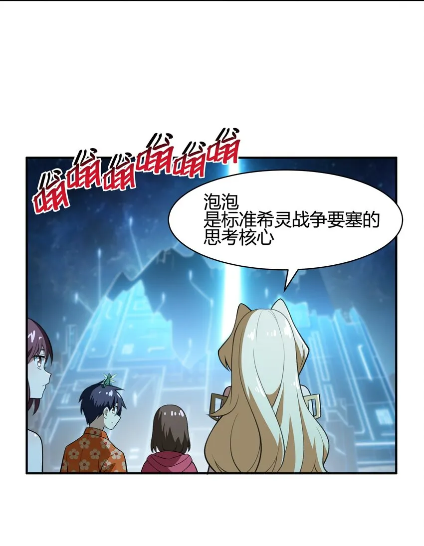 36 财大气粗的家底 第4页