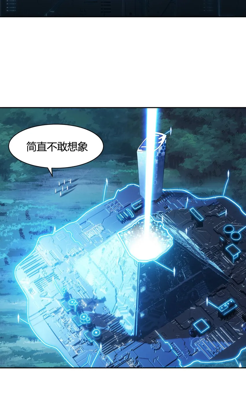 36 财大气粗的家底 第7页
