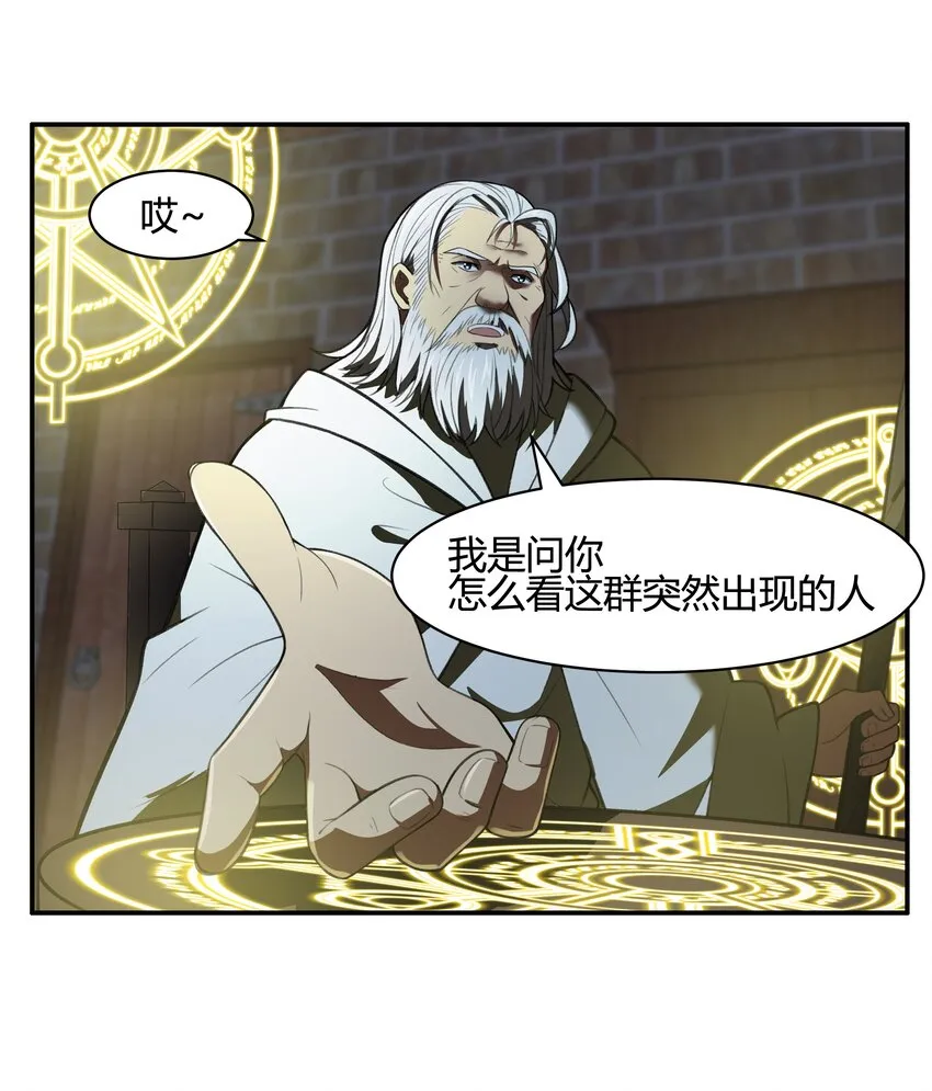 36 财大气粗的家底 第17页