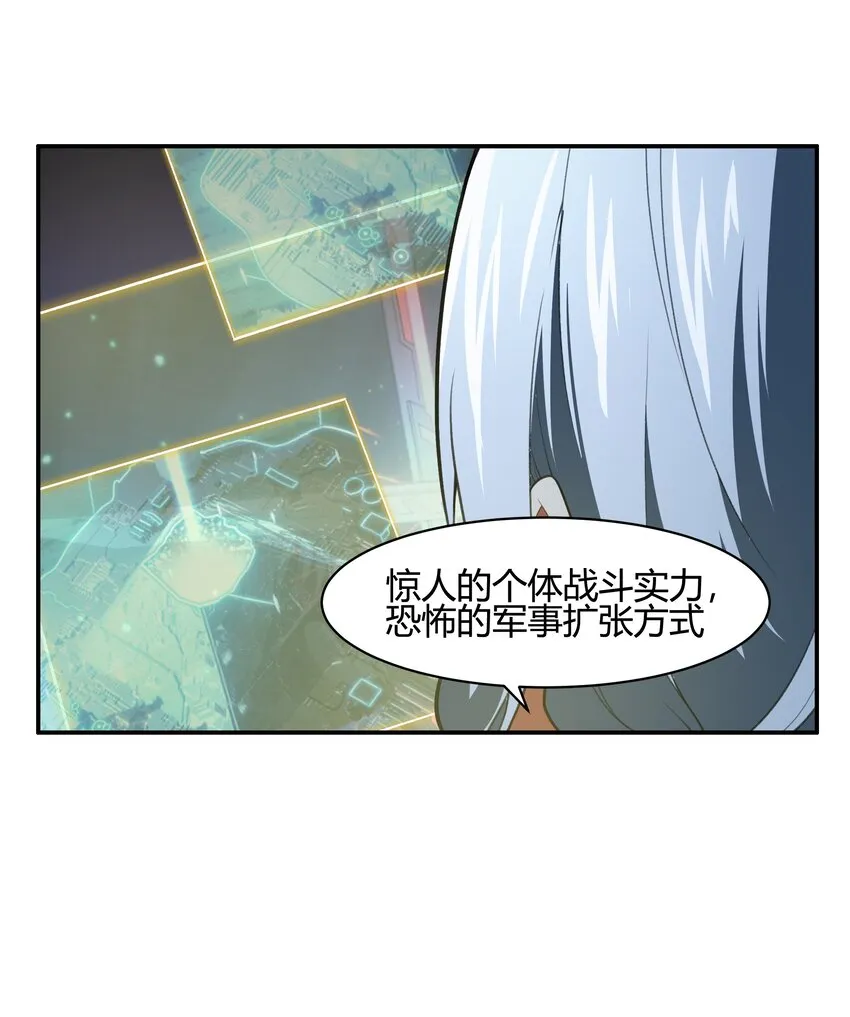 36 财大气粗的家底 第18页