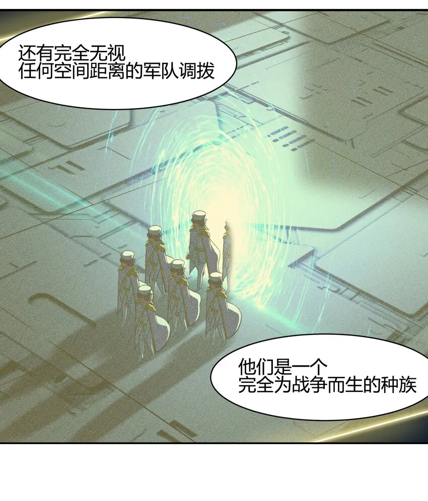 36 财大气粗的家底 第19页