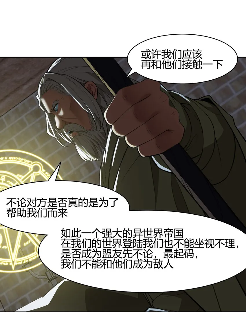36 财大气粗的家底 第20页