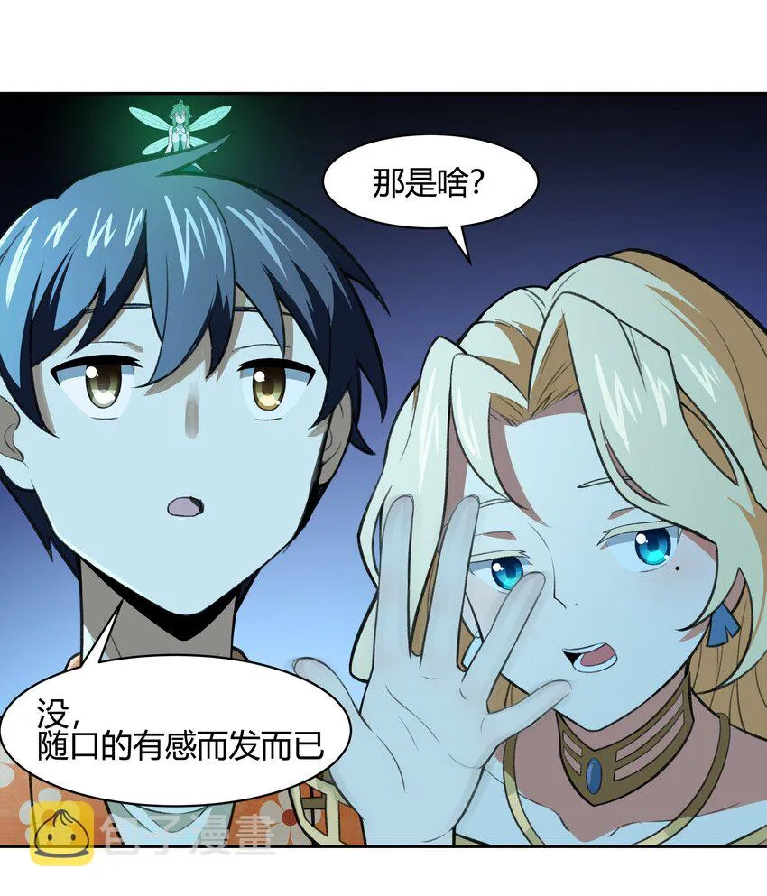 36 财大气粗的家底 第26页