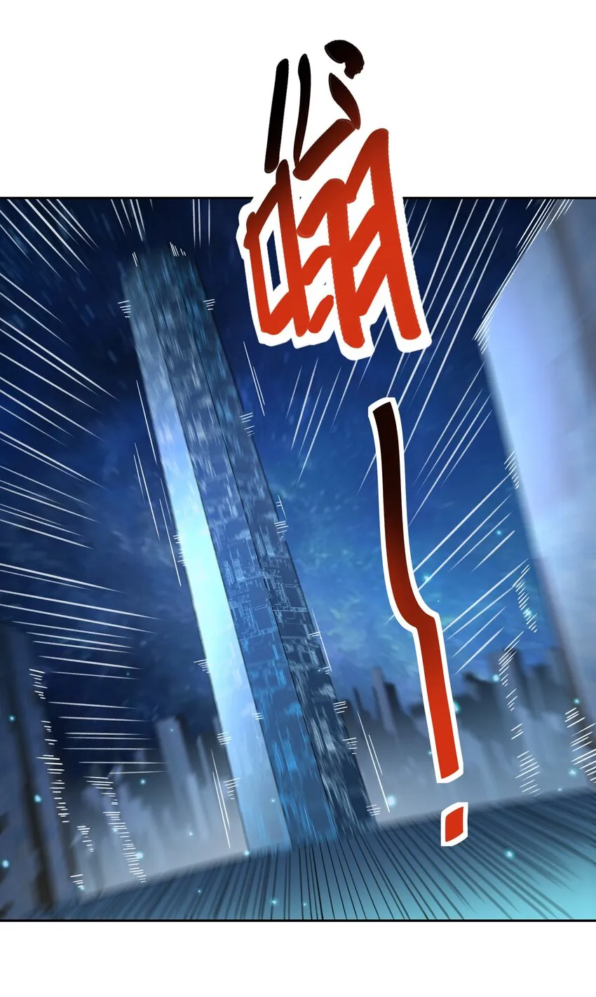 36 财大气粗的家底 第27页
