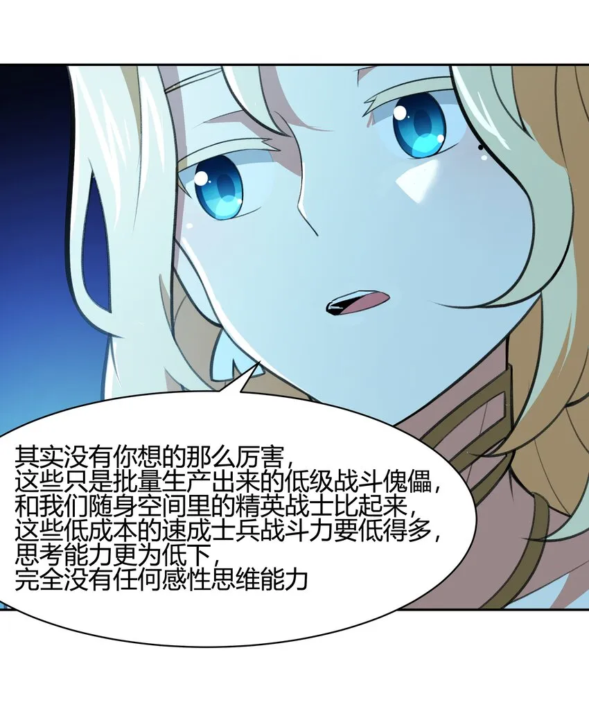36 财大气粗的家底 第32页