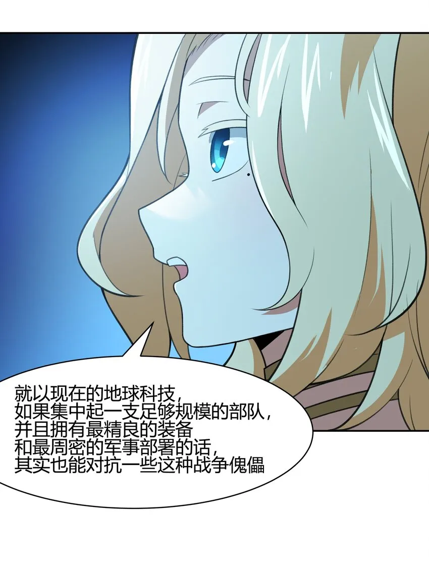 36 财大气粗的家底 第34页
