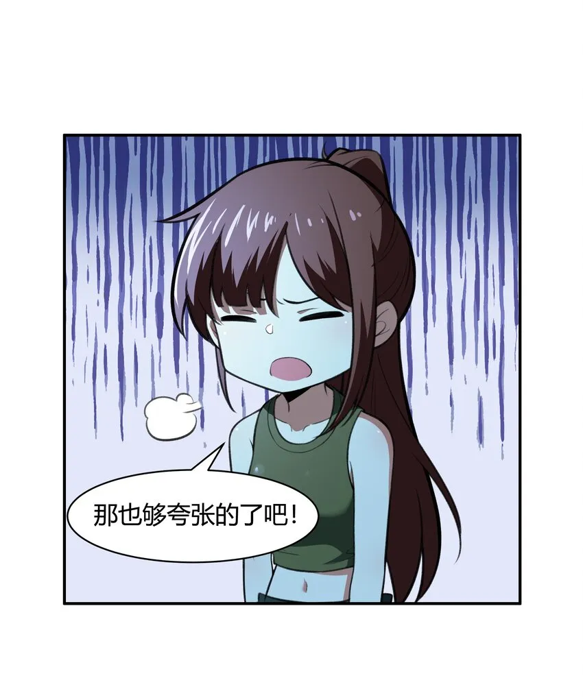 36 财大气粗的家底 第36页