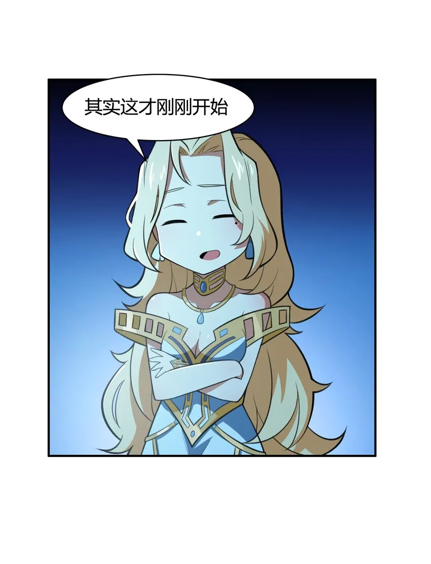 36 财大气粗的家底 第38页