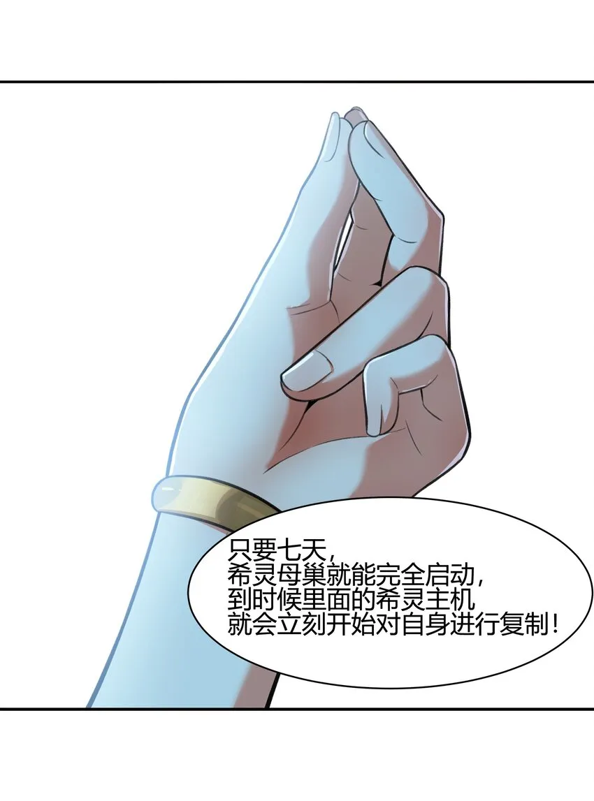 36 财大气粗的家底 第39页