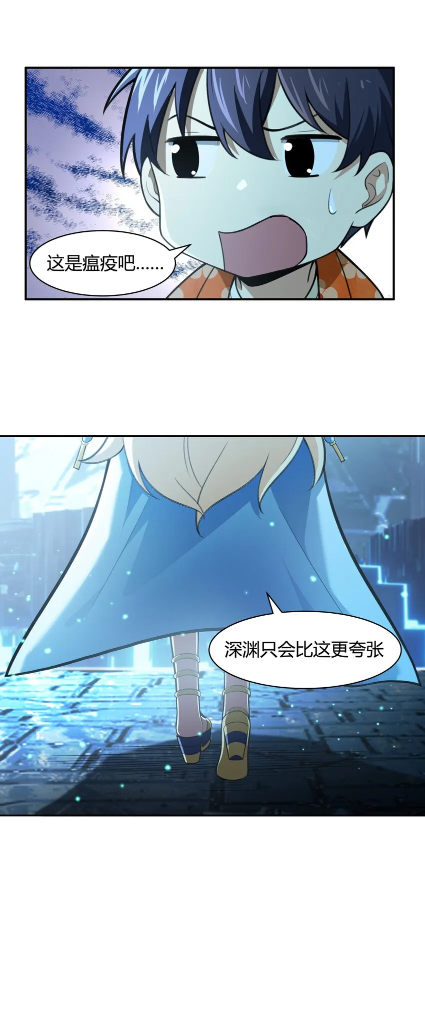 36 财大气粗的家底 第40页