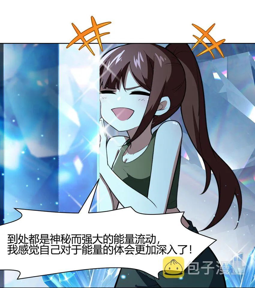 36 财大气粗的家底 第46页