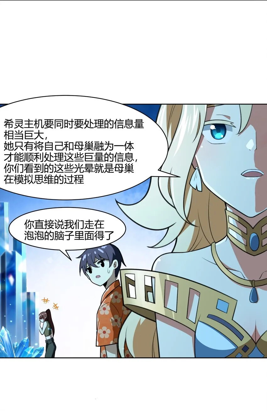 36 财大气粗的家底 第47页