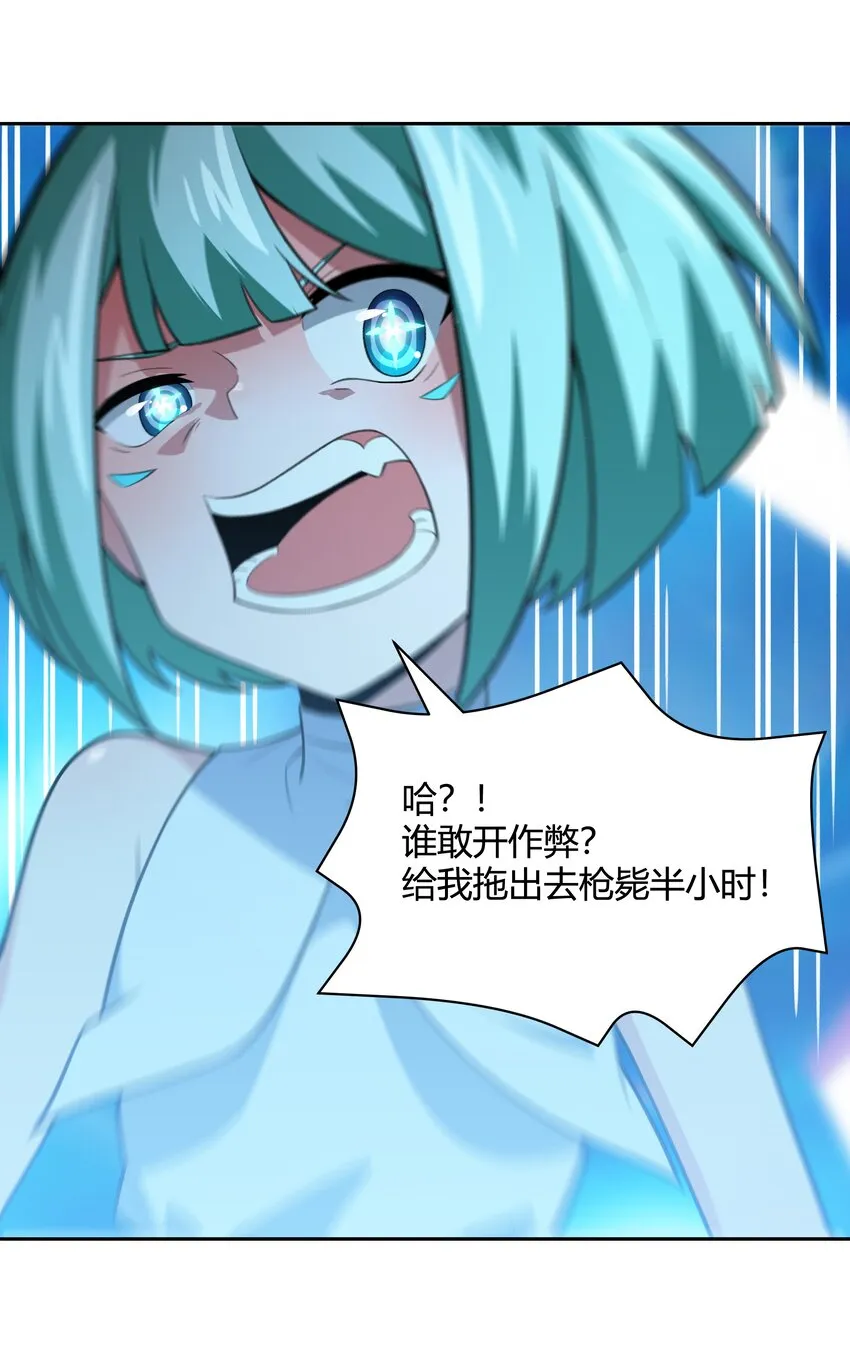 36 财大气粗的家底 第58页