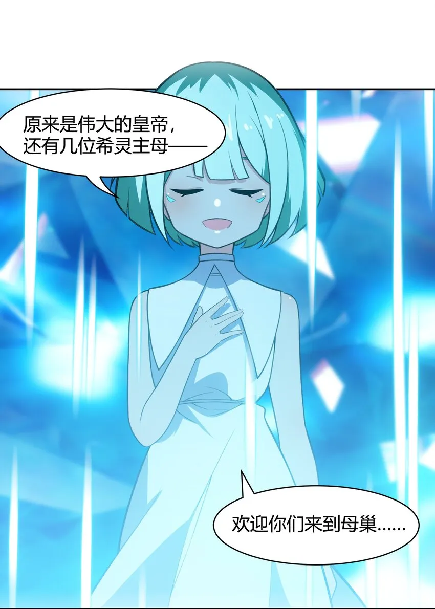 36 财大气粗的家底 第62页