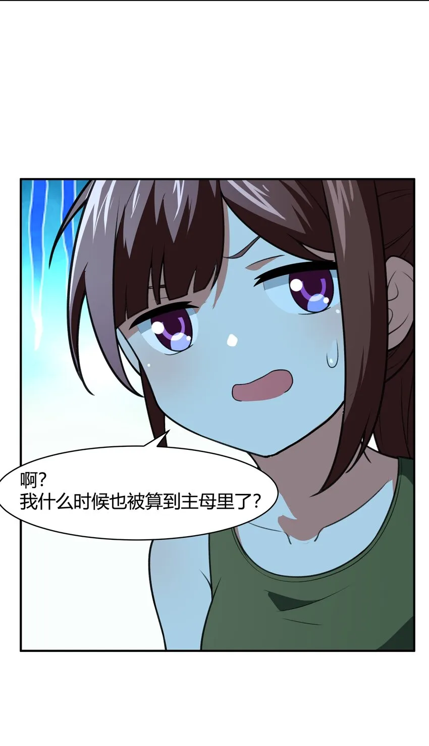 36 财大气粗的家底 第63页