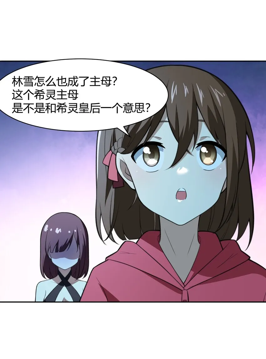 36 财大气粗的家底 第64页
