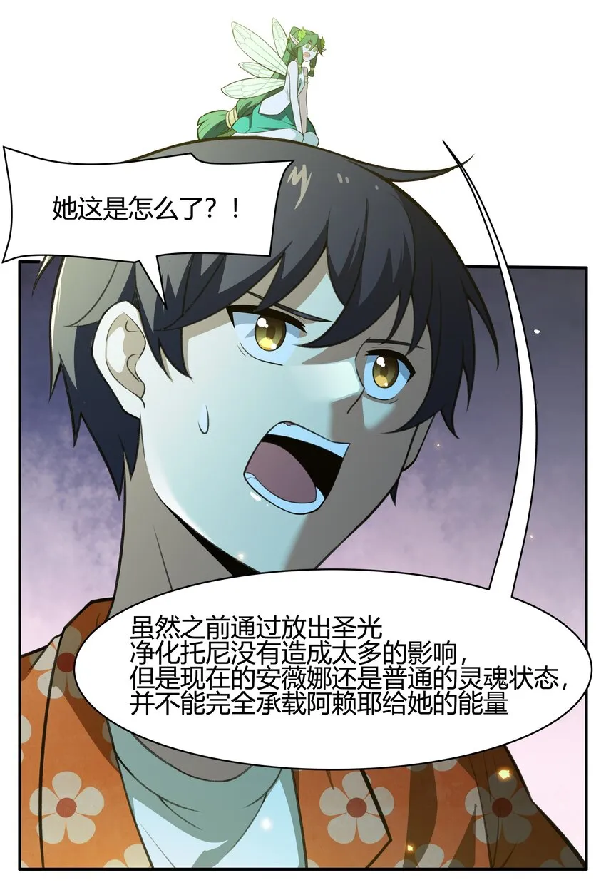 35 新的生命 第5页